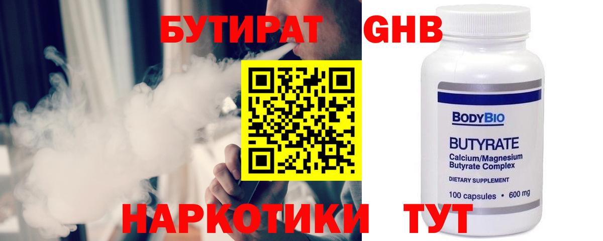 Купить наркотик  Героин  Альфа ПВП СОЛЬ   Кокаин  Дзержинский  Вход с VPN  Каннабис  МЕФ кристаллы  ГАШ 