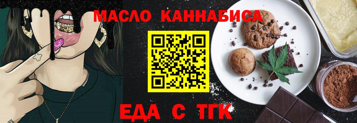 Canna-Cookies марихуана Дзержинский