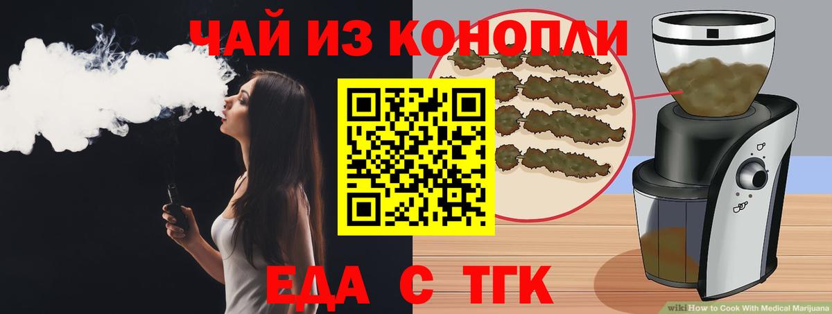 Дзержинский  Cannafood конопля  Вход с VPN 