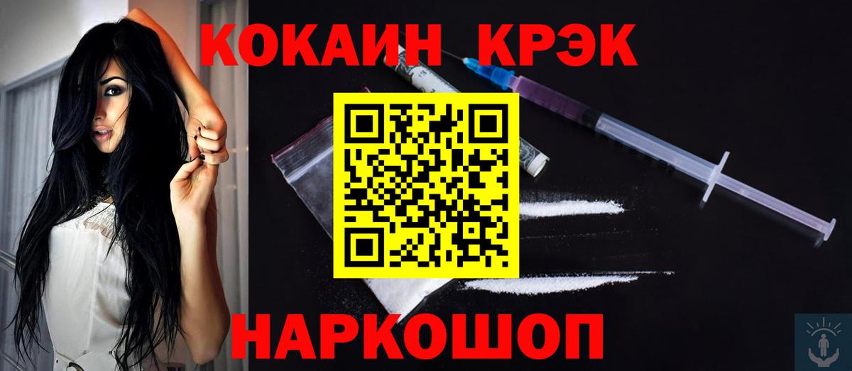 Cocaine Fish Scale  Cocaine FishScale  COCAIN  Дзержинский  Вход с VPN 