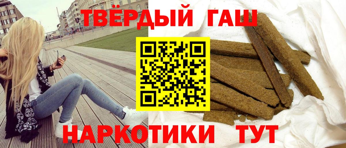 ГАШИШ VHQ  ГАШ индика сатива  Дзержинский  ГАШ  Вход с VPN 