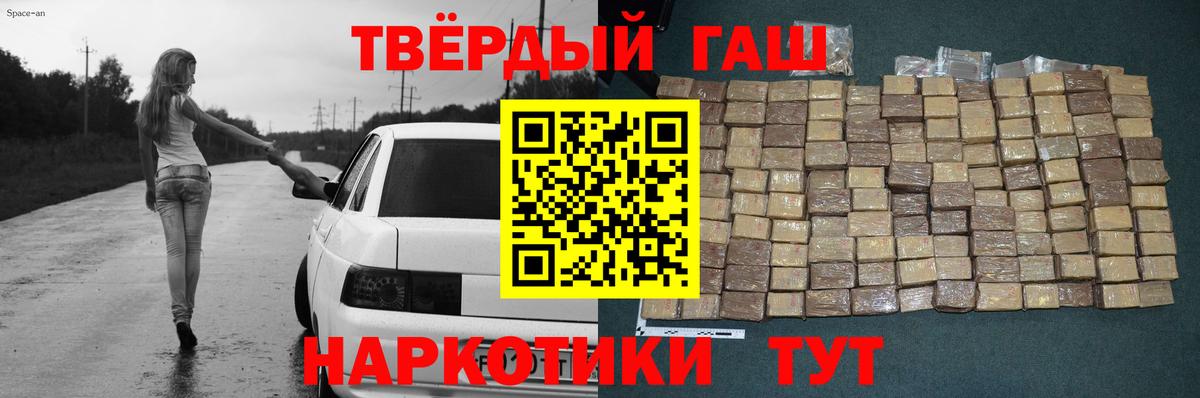 Гашиш Cannabis Дзержинский
