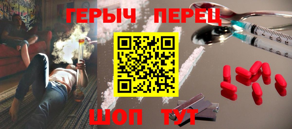 ГЕРОИН гречка  Вход с VPN  Дзержинский 