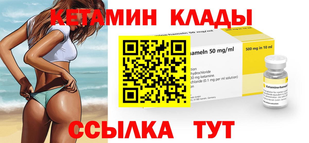 Кетамин ketamine  Вход с VPN  Дзержинский 