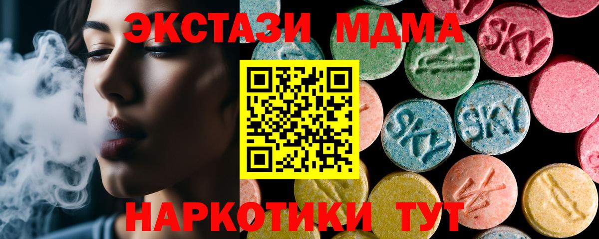 МДМА crystal  МДМА VHQ  MDMA  Дзержинский  Вход с VPN 