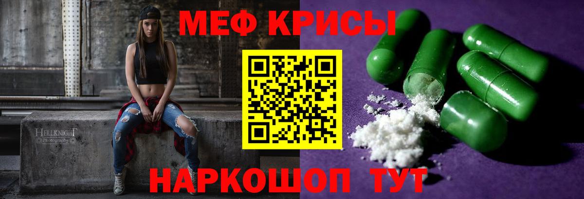 Меф кристаллы Дзержинский