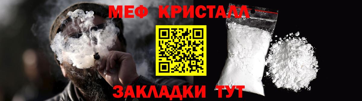 Меф 4 MMC  МЕФ VHQ  МЯУ-МЯУ  kraken рабочий сайт  Дзержинский  Вход с VPN  МЕФ 
