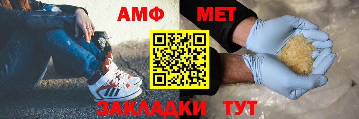 МЕТАМФЕТАМИН кристалл Дзержинский