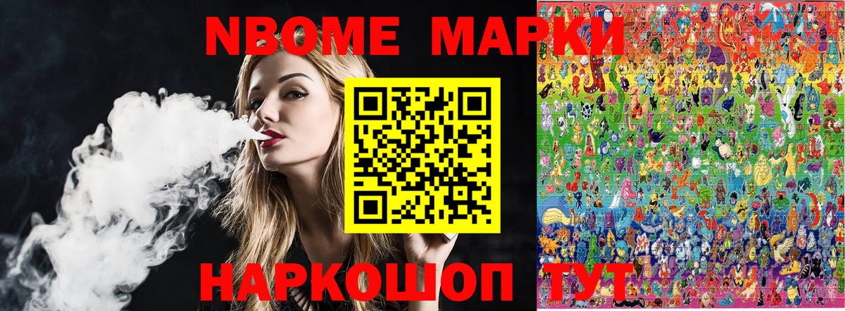 Наркотические марки 1500мкг Дзержинский