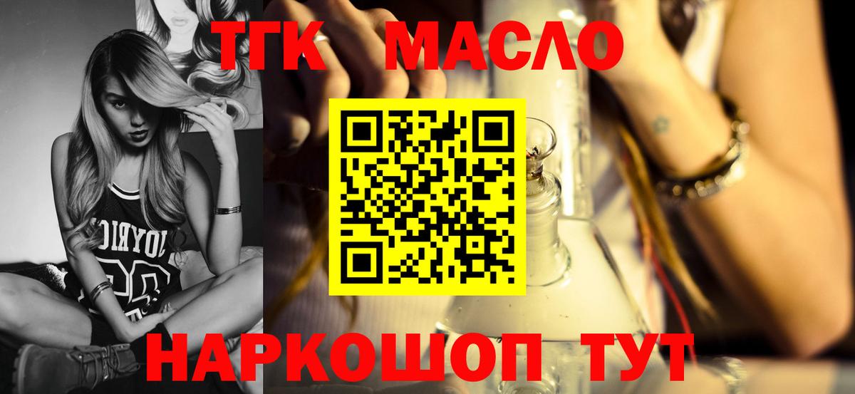 ТГК жижа Дзержинский