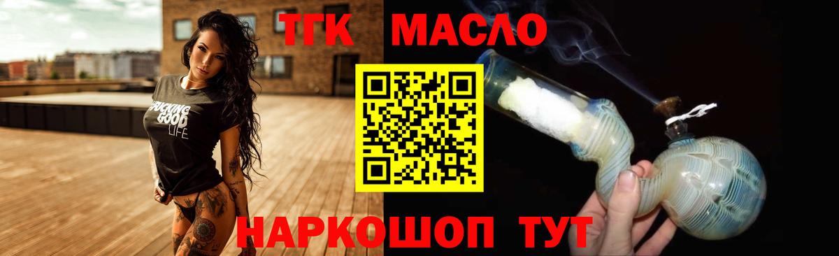 Дзержинский  Дистиллят ТГК вейп с тгк  Дистиллят ТГК жижа  OMG маркетплейс  Вход с VPN  что такое  